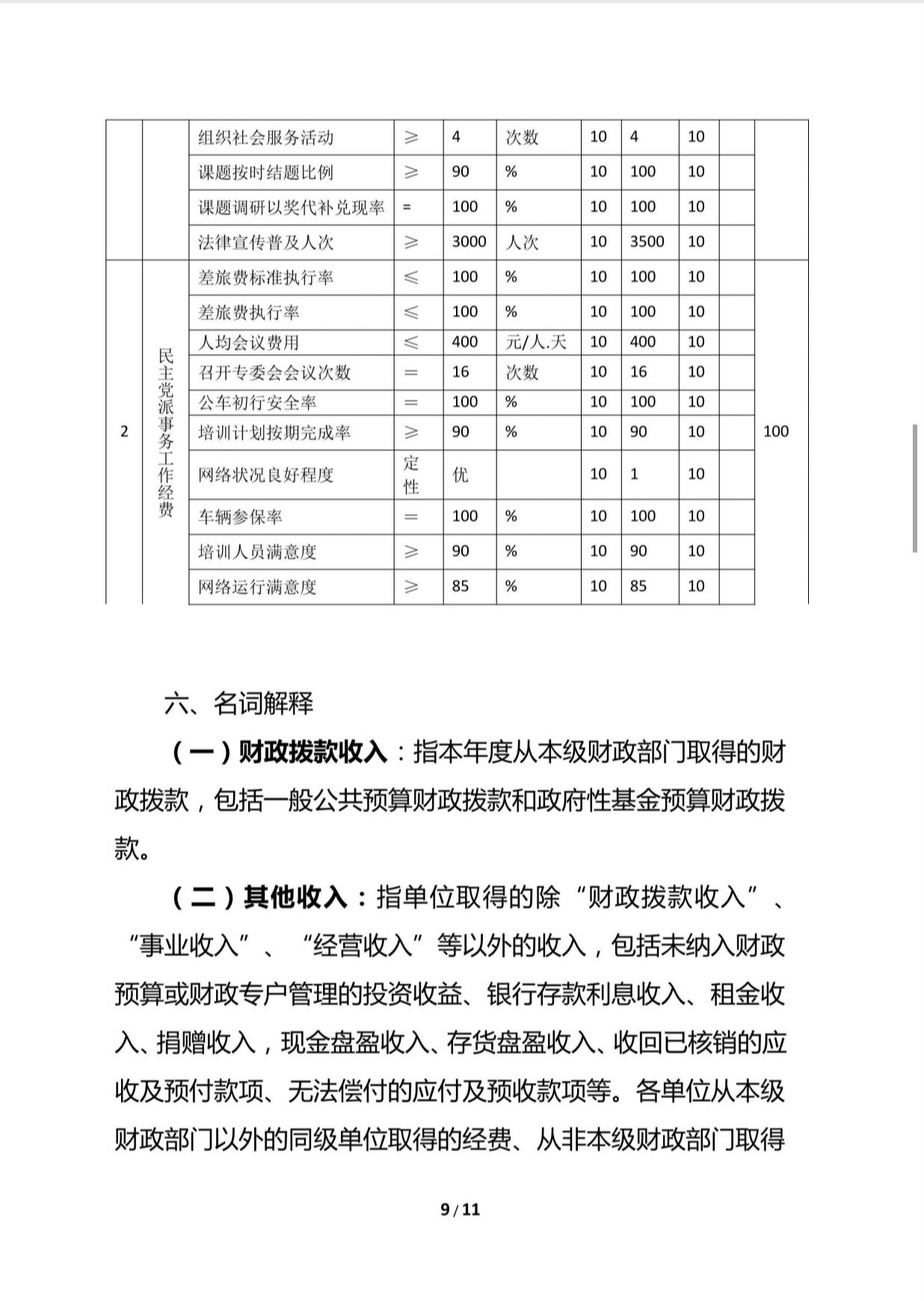 Screenshot_2026-04-08-10-53-35-384_com.tencent.mo9