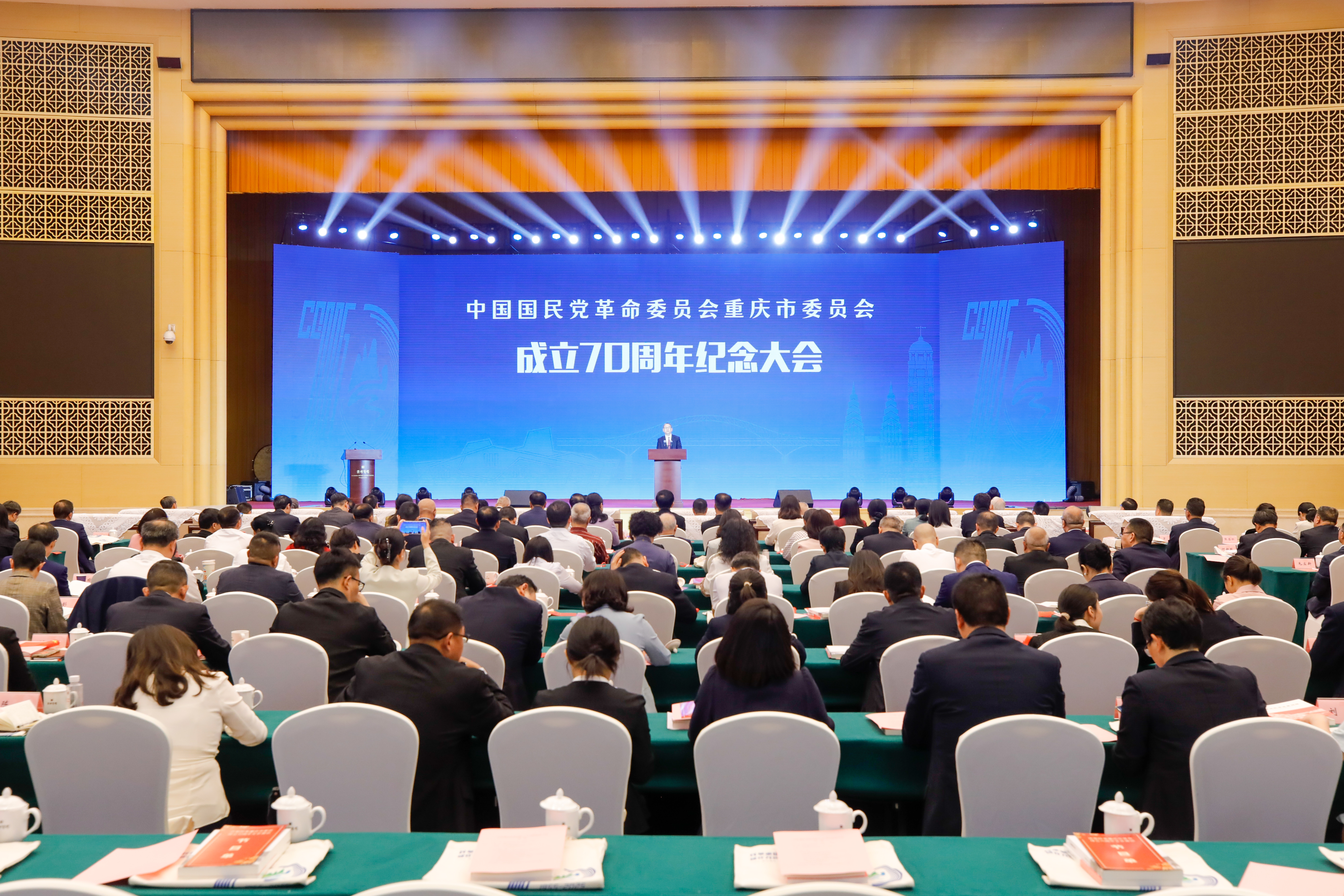 民革重庆市委会成立70周年纪念大会举行