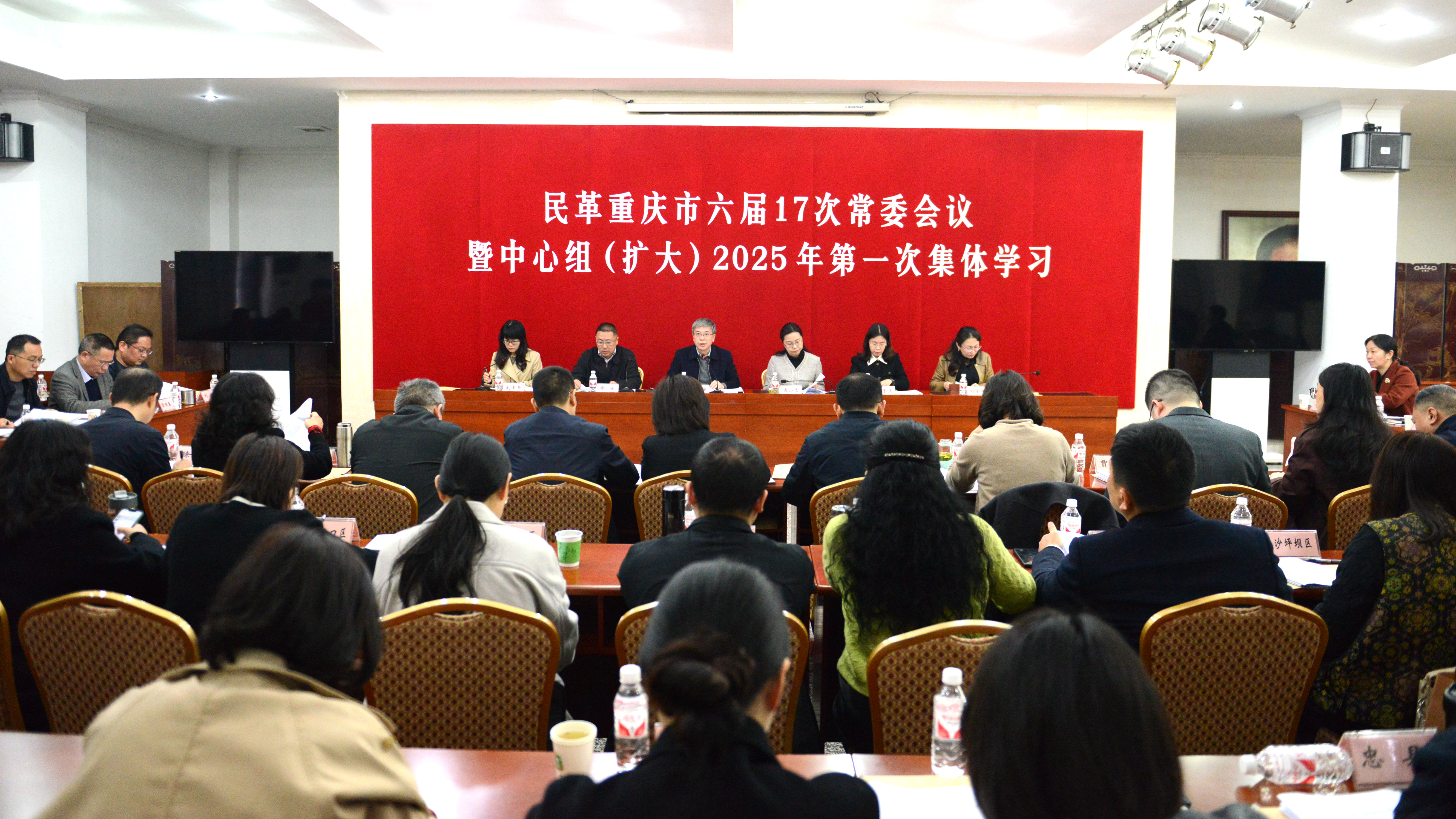 市委会召开六届17次常委会议暨中心组（扩大）2025年第一次集体学习