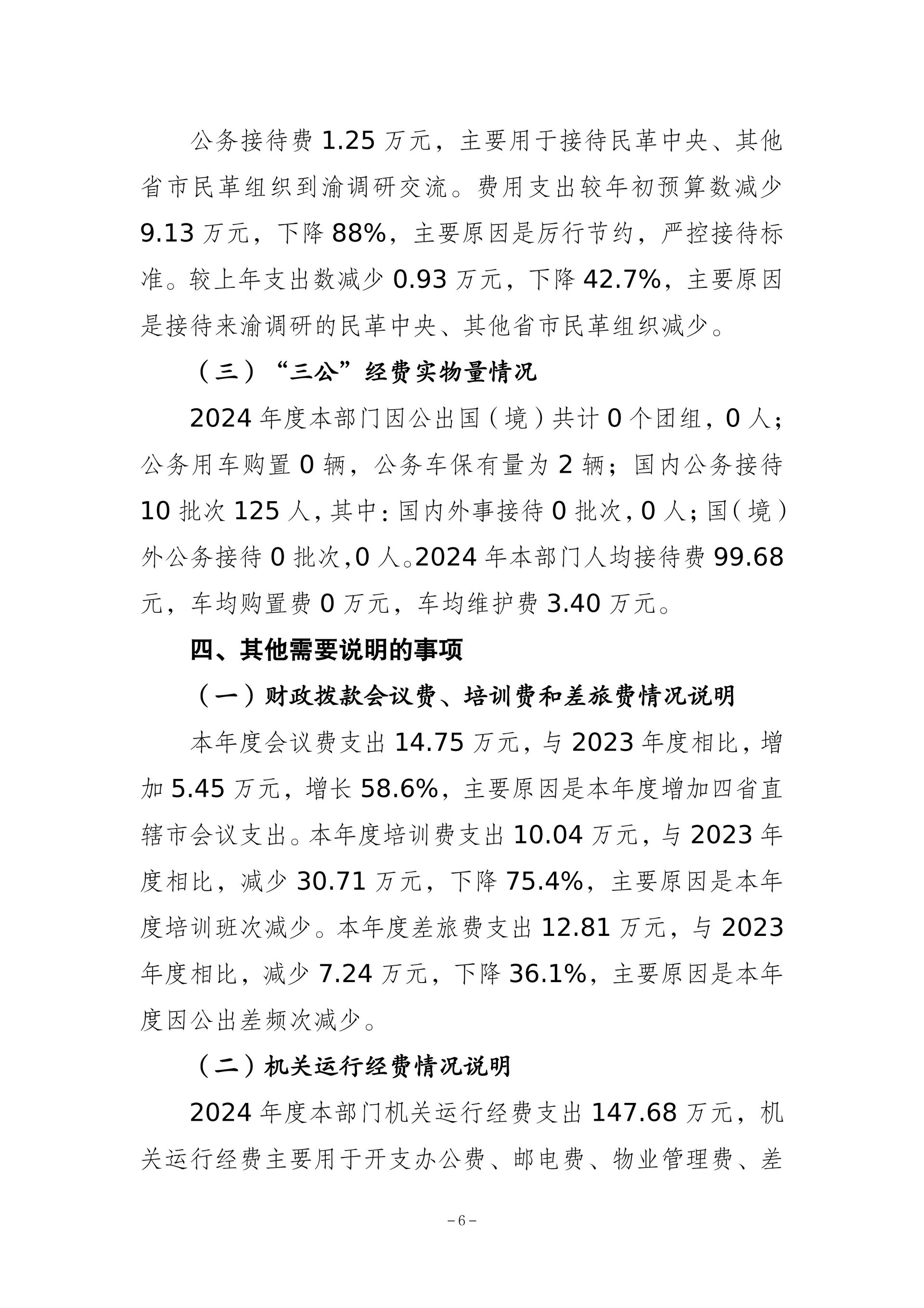 page-5