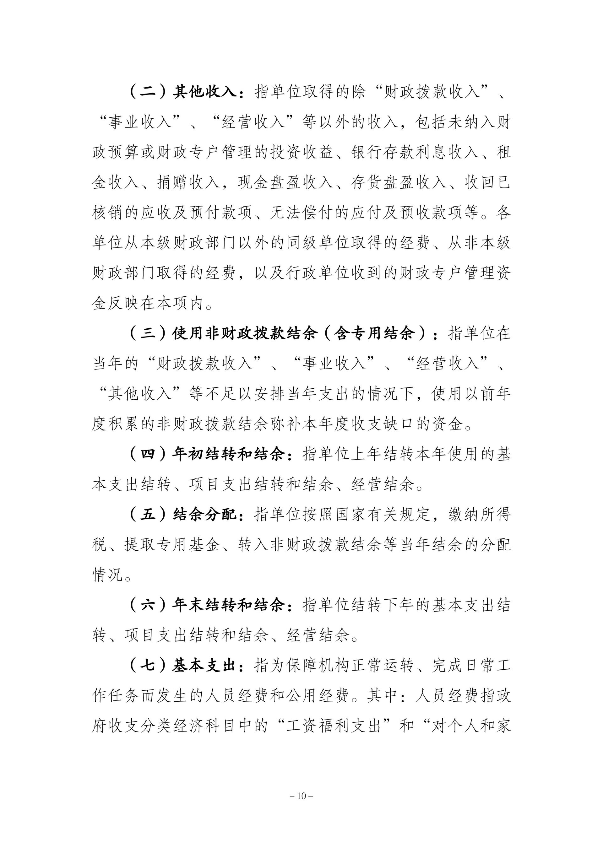 page-9