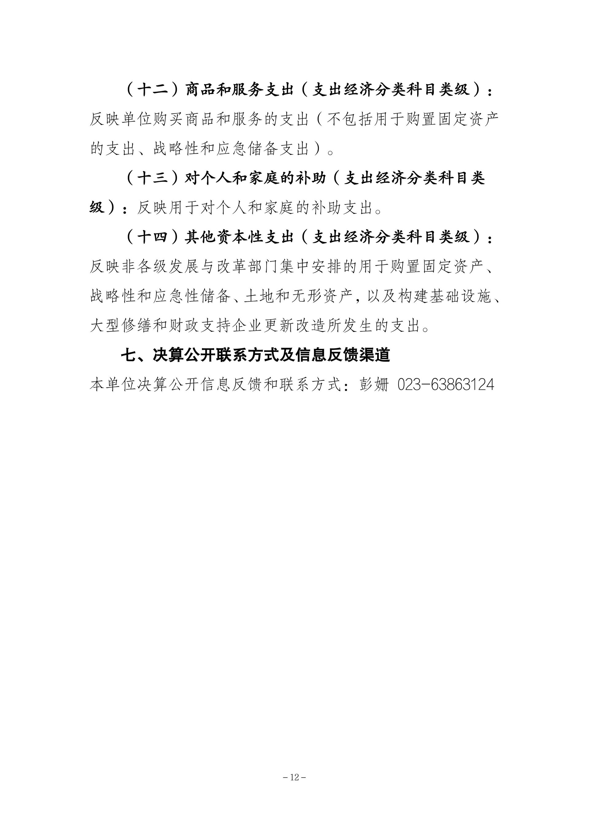 page-11