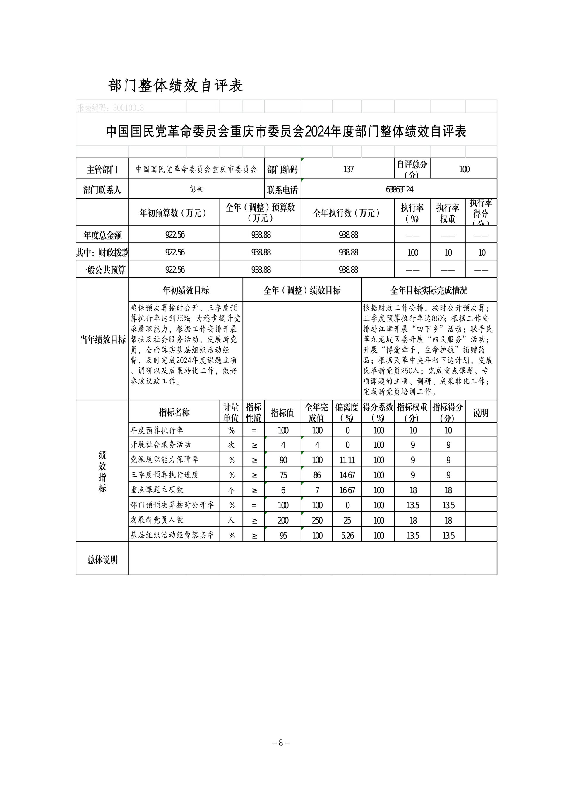 page-7