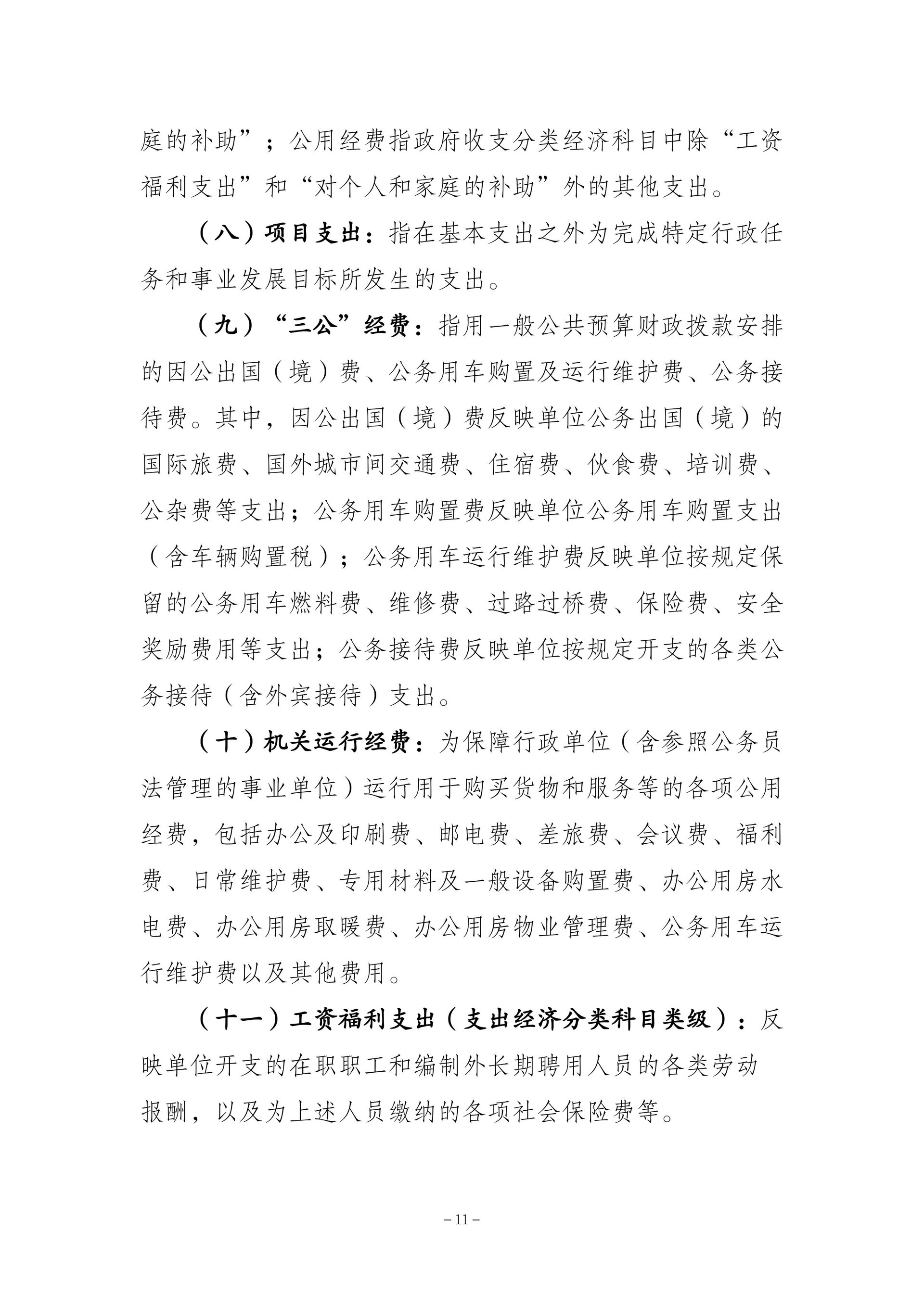 page-10