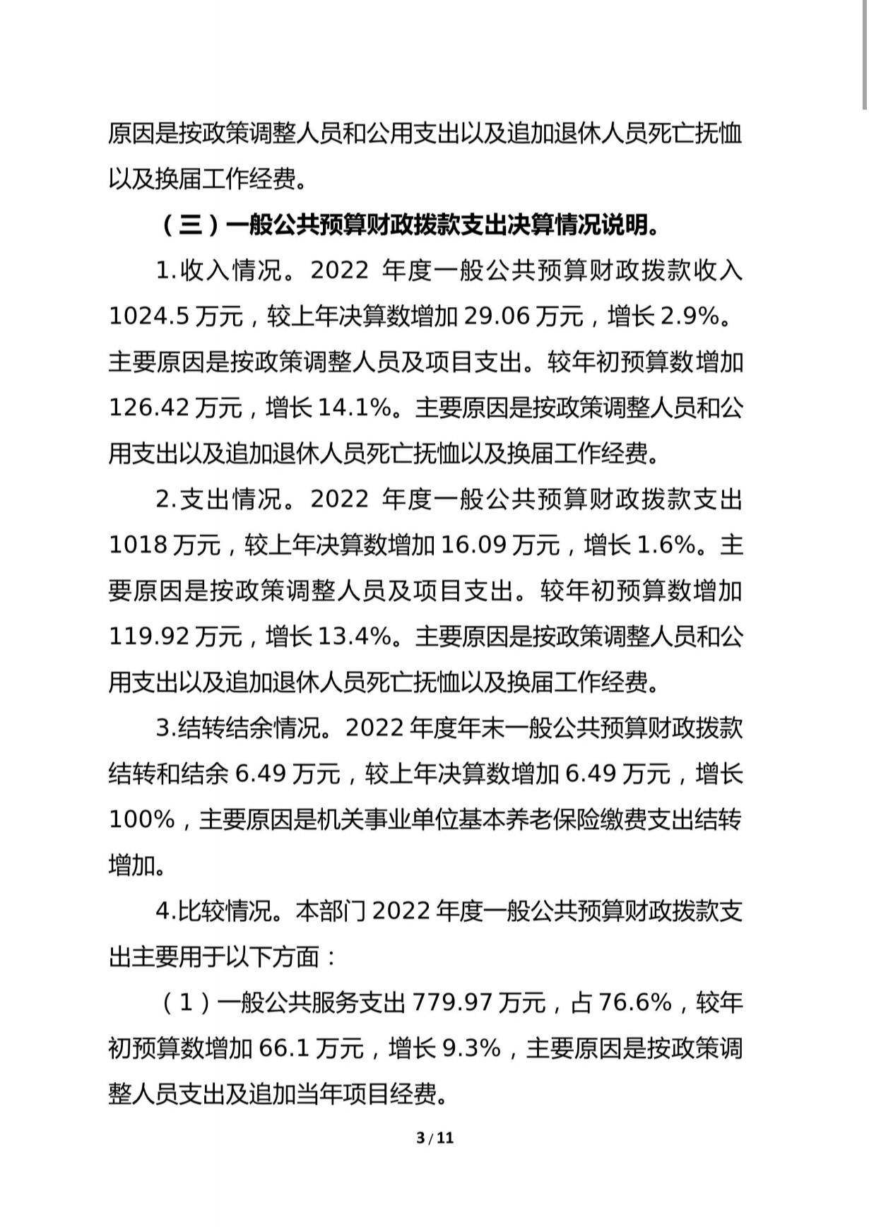 Screenshot_2026-04-08-10-53-11-820_com.tencent.mo3