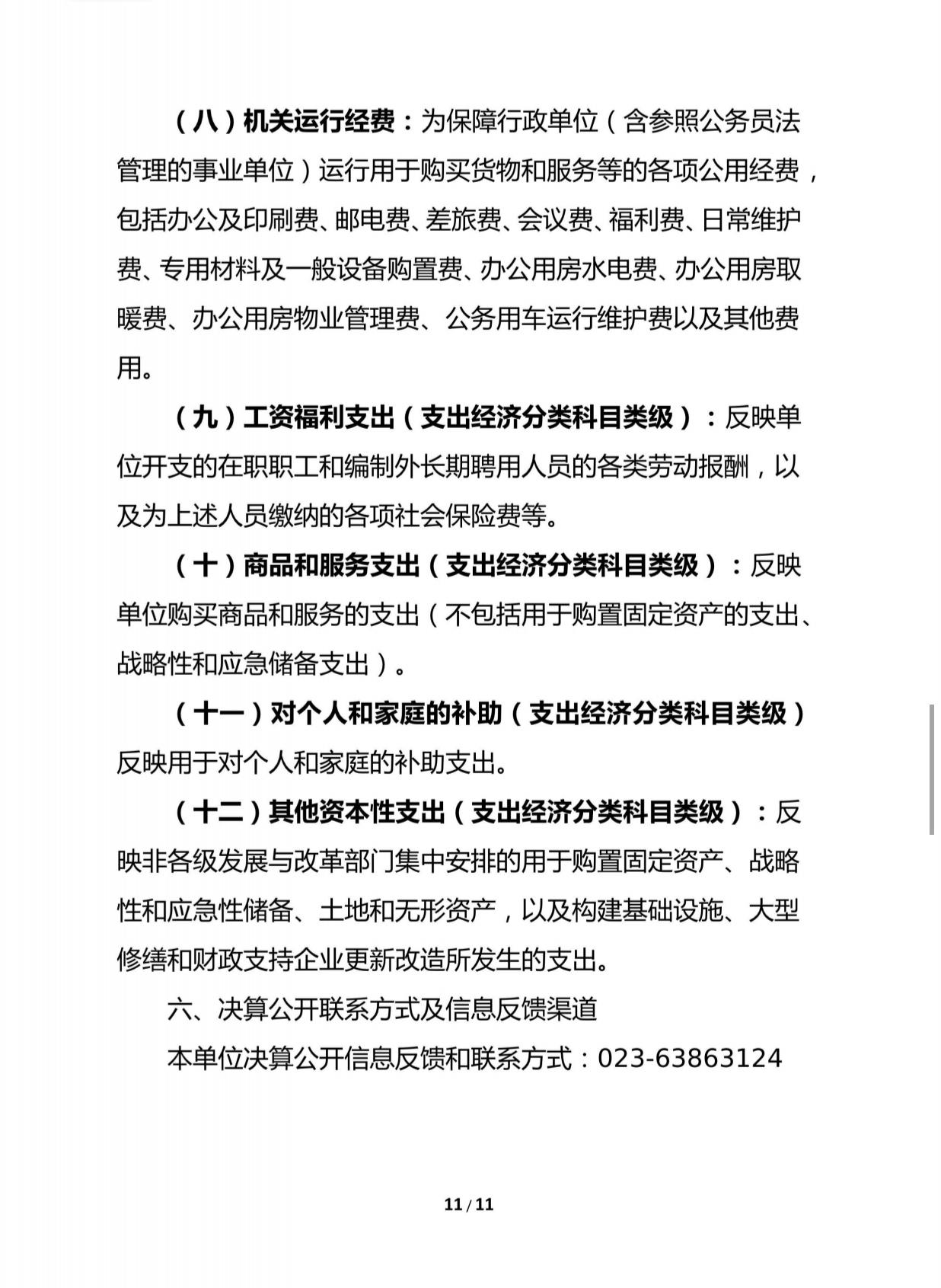 Screenshot_2026-04-08-10-53-43-649_com.tencent.mo11