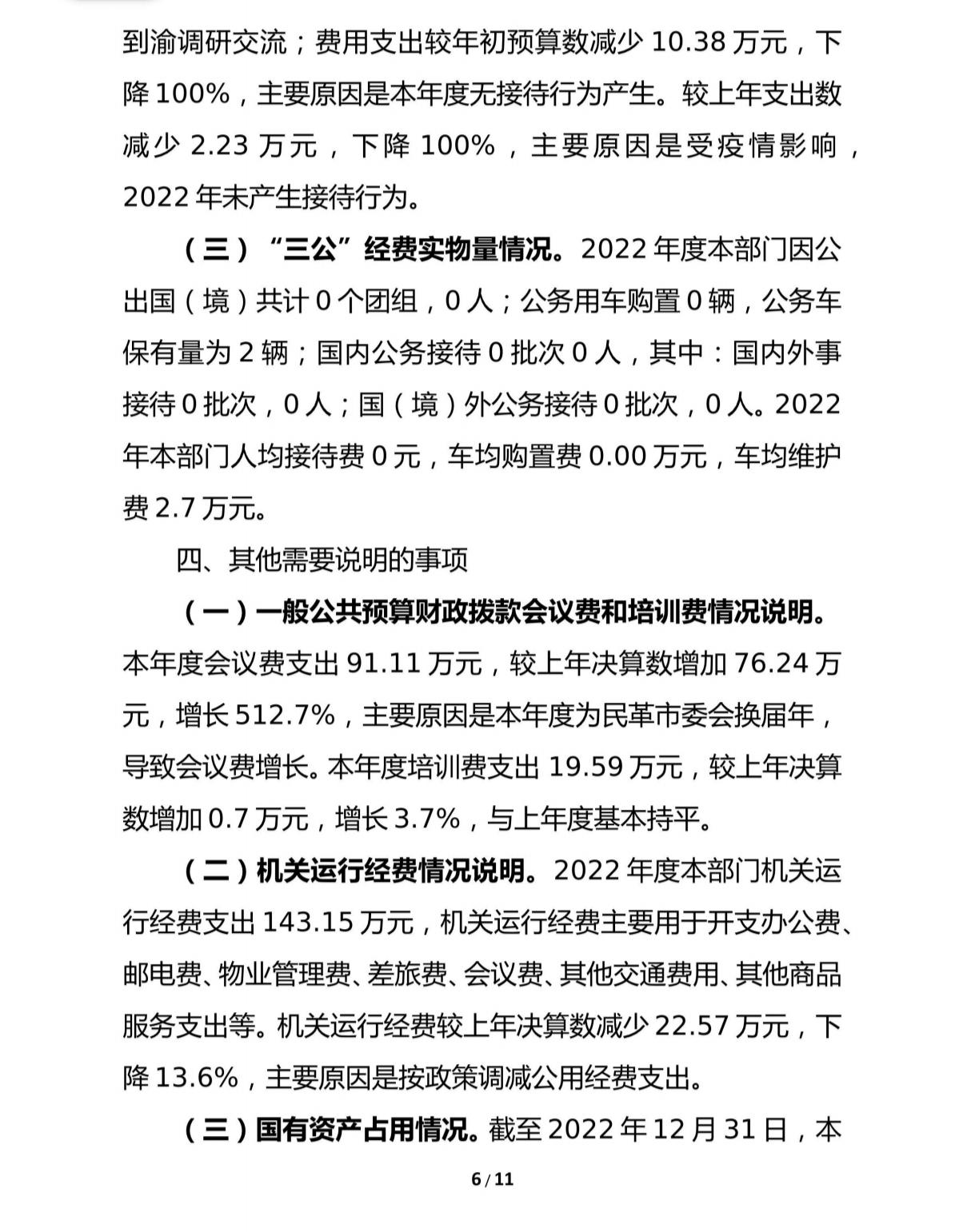 Screenshot_2026-04-08-10-53-25-014_com.tencent.mo6