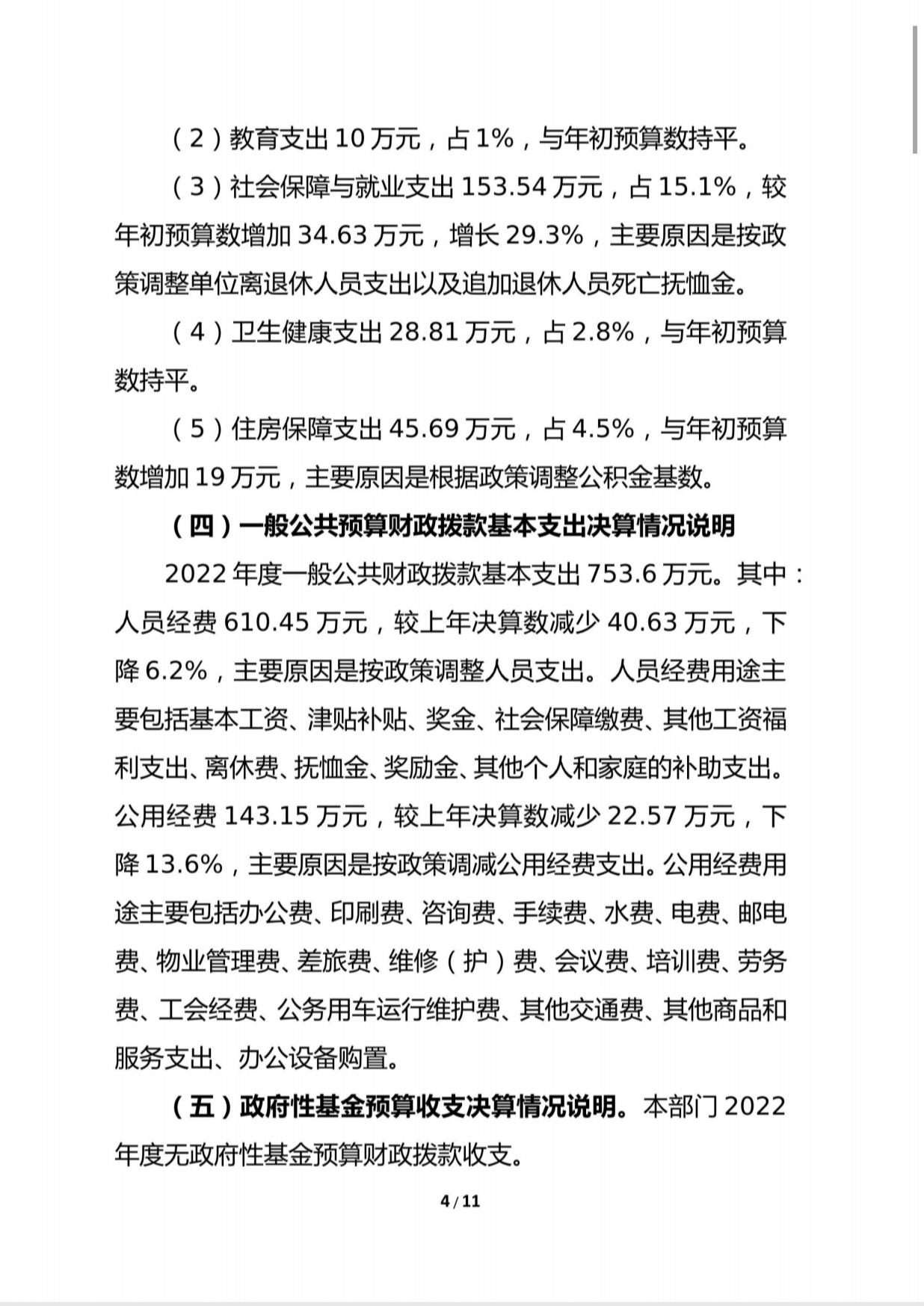 Screenshot_2026-04-08-10-53-15-059_com.tencent.mo4