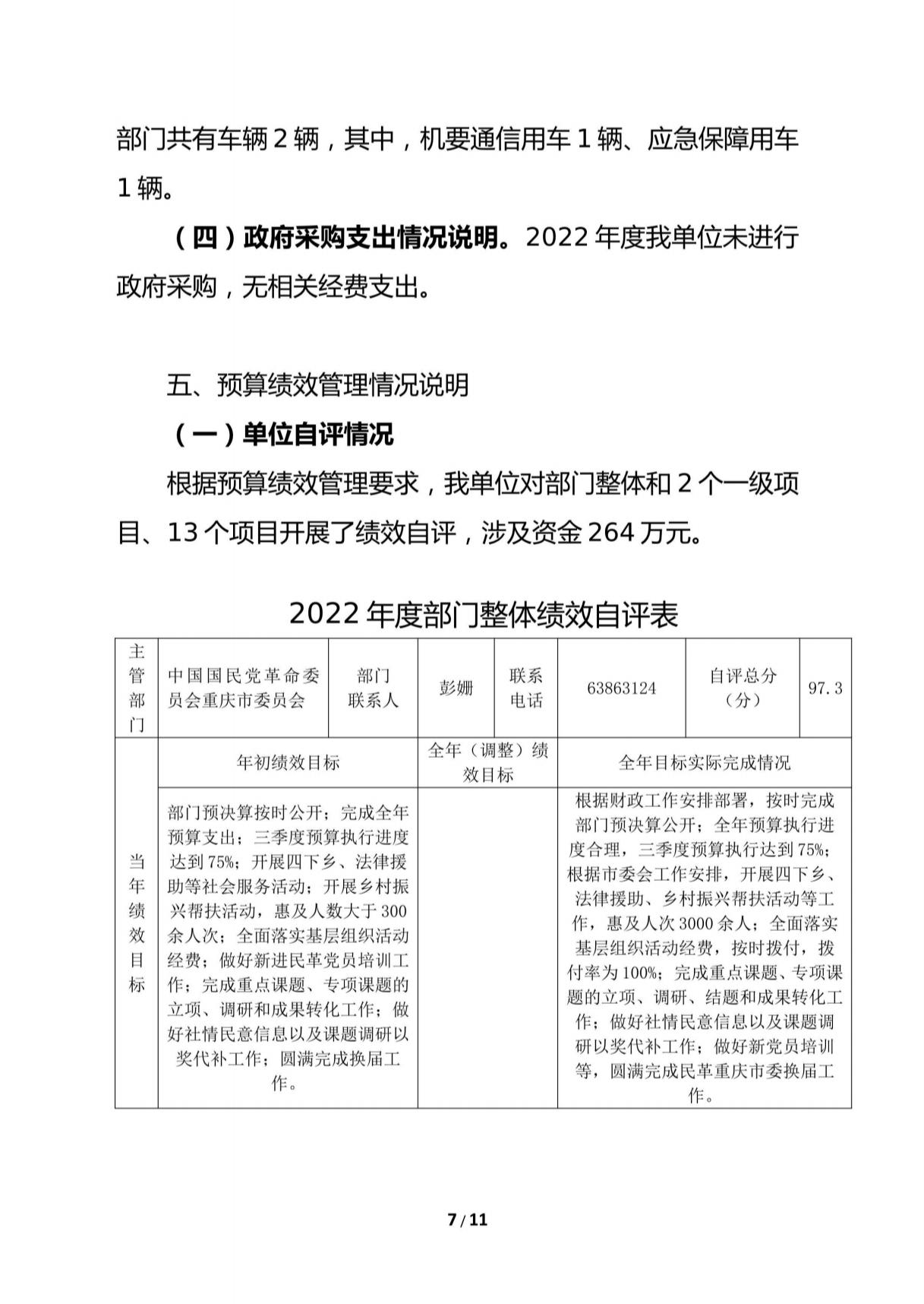 Screenshot_2026-04-08-10-53-28-528_com.tencent.mo7