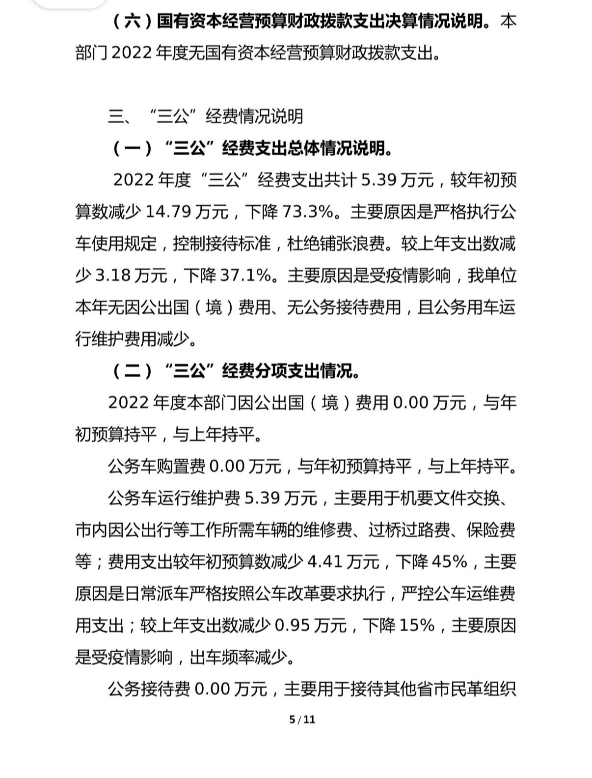 Screenshot_2026-04-08-10-53-19-115_com.tencent.mo5